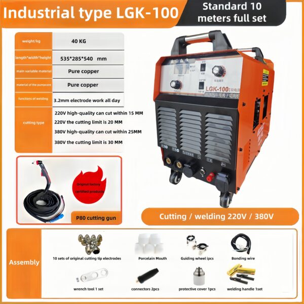 LGK-100 plasma cutting machine