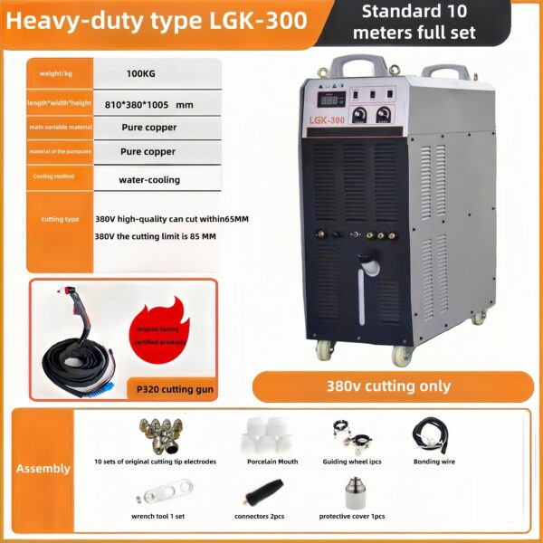 LGK-300 plasma cutting machine