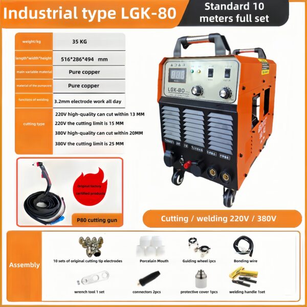 LGK-80 plasma cutting machine